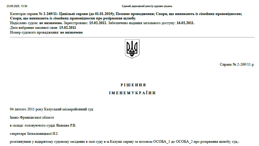 Судове рішення від 04.02.2011 року